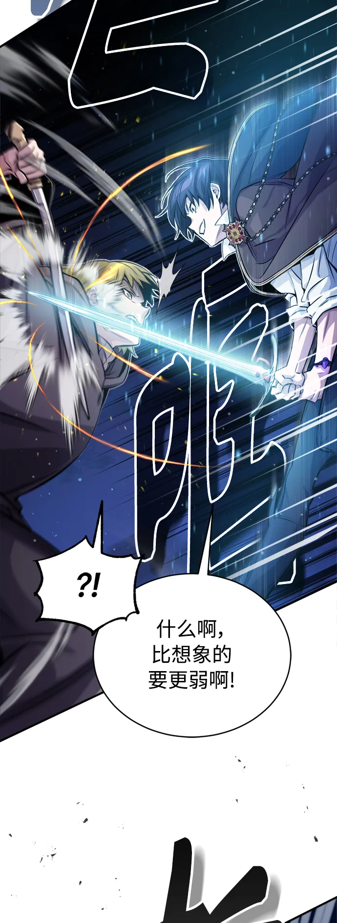 第66话 拍卖场的追击者20