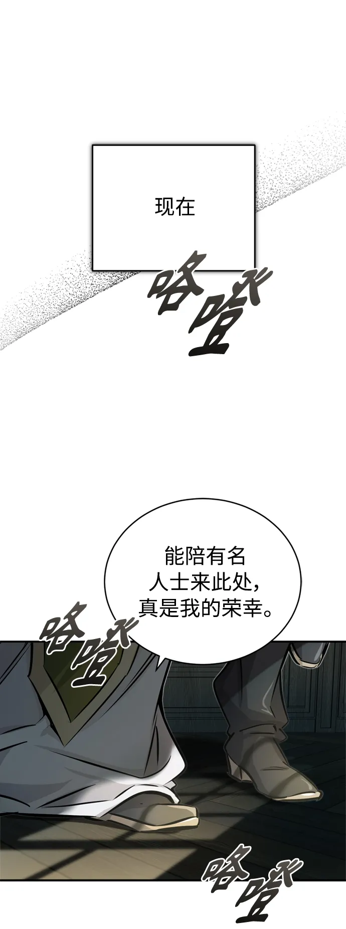 第71话 最年轻的老师71