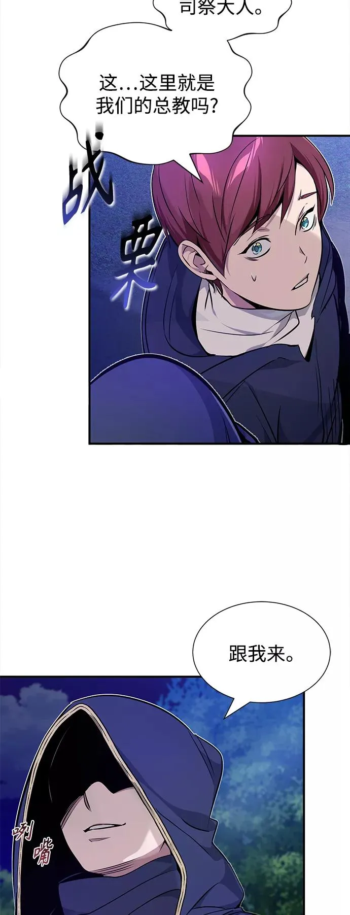 第17话 根深蒂固的黑暗28