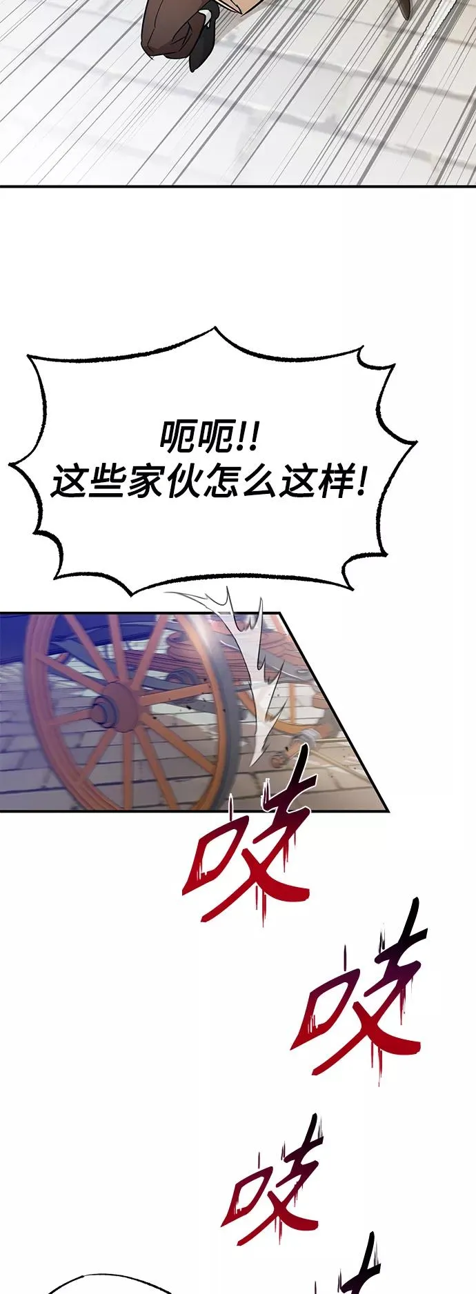 第17话 根深蒂固的黑暗74