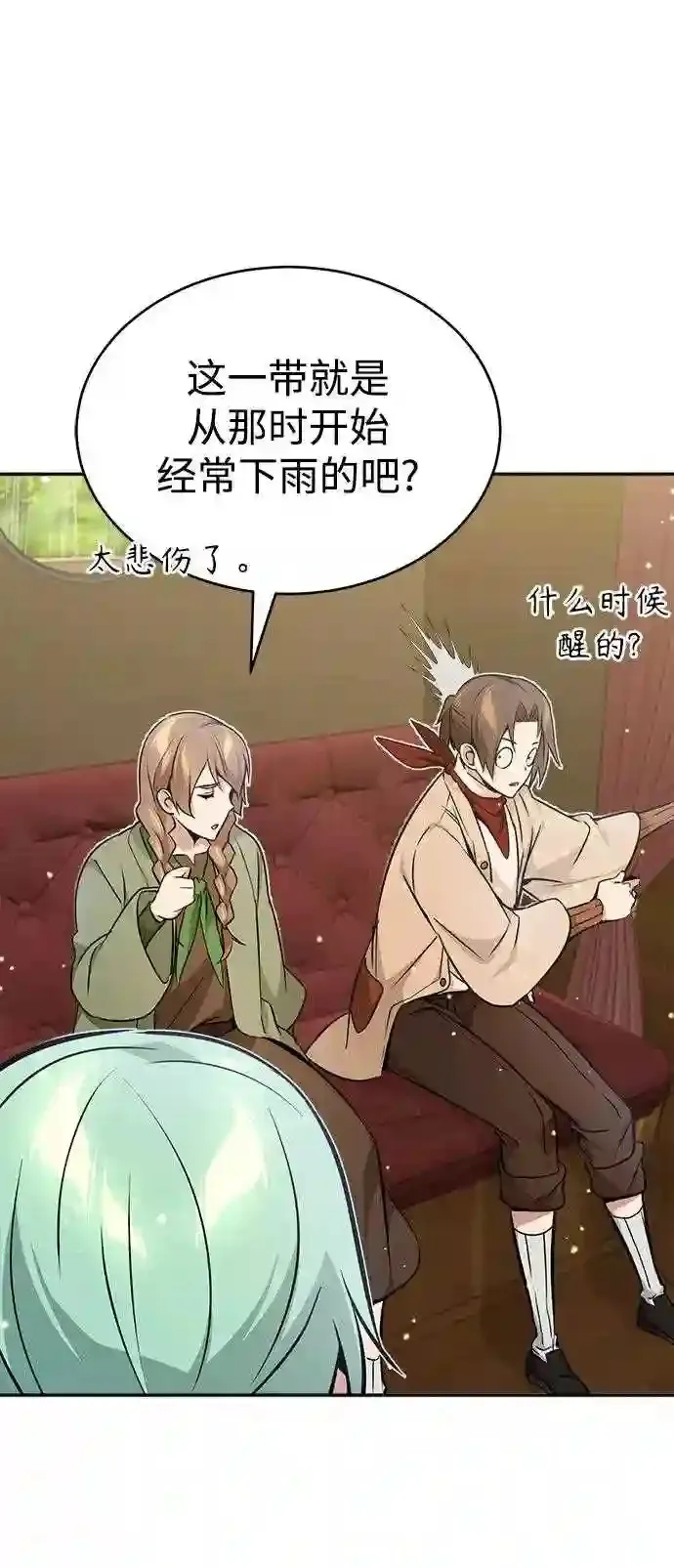 第32话 你是龙吗?20