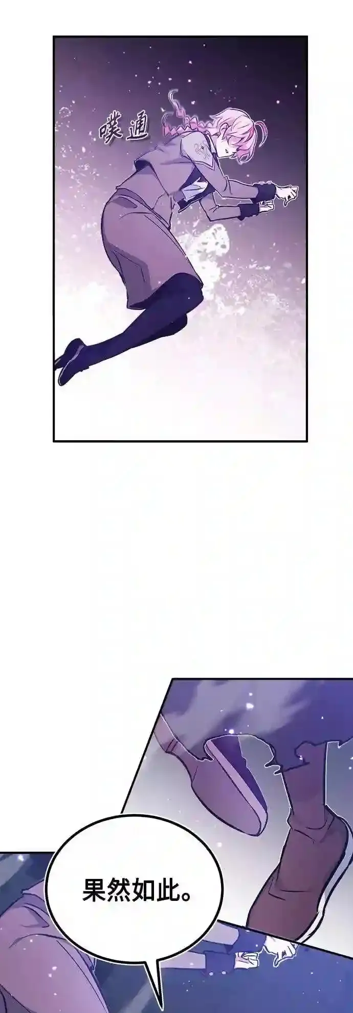 第38话 要收回的种子64
