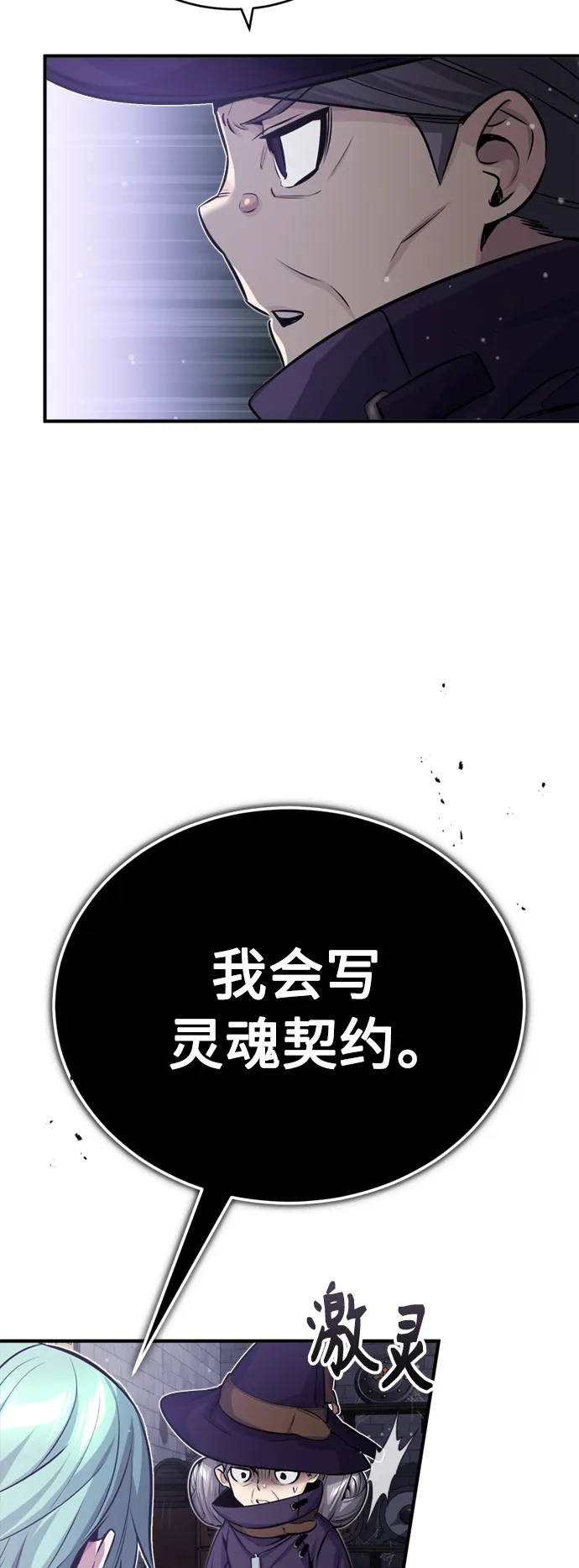 第65话 交出我的人工制品37
