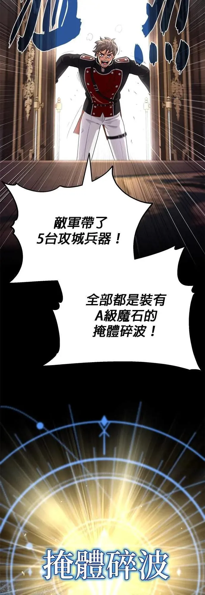 第132话：都是我的伙伴61