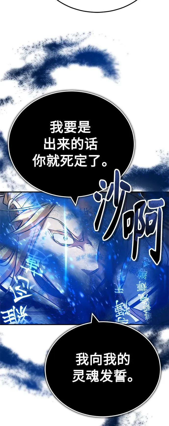 第83话 四面楚歌46