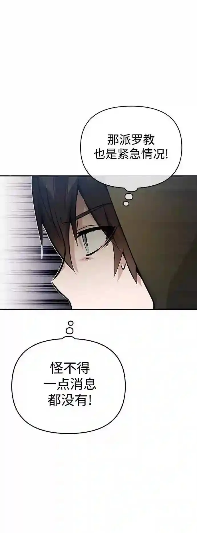 第42话 不祥的预感45