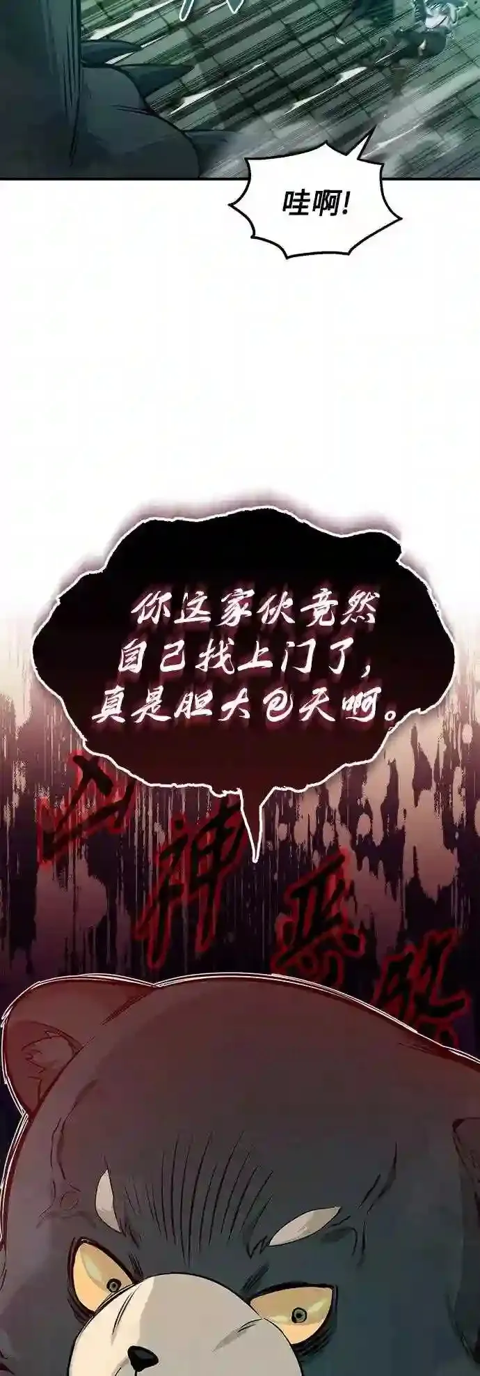第47话 魔族之蛋8