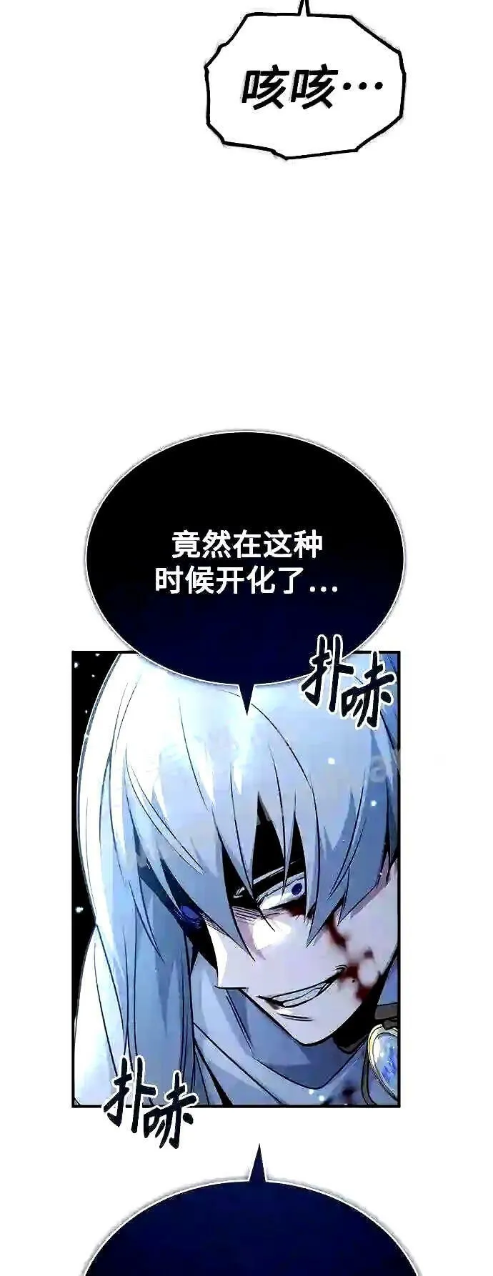 第54话 泽尼斯之剑3