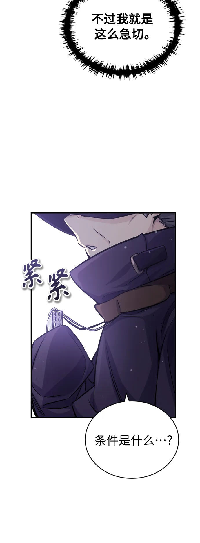 第65话 交出我的人工制品40