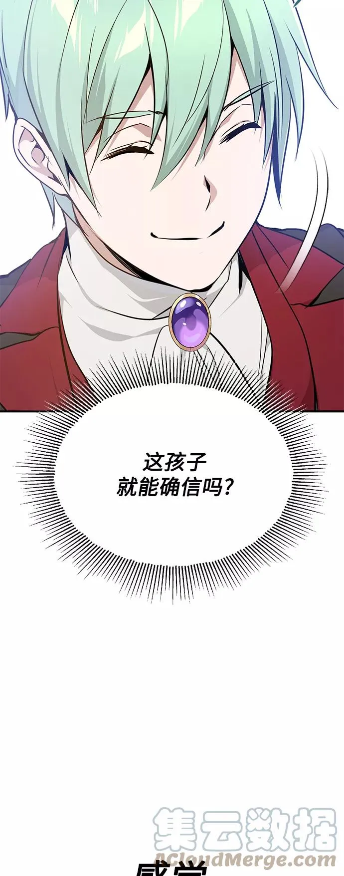 第15话 异常动向24