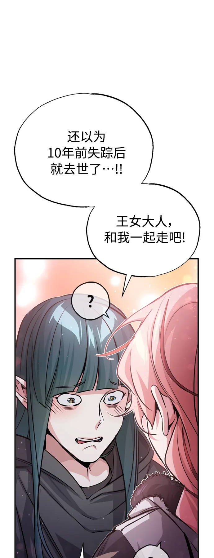 第68话 你是谁？90
