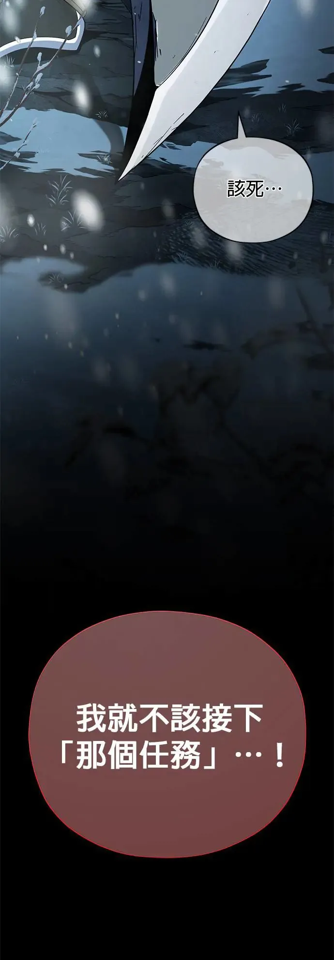 第114话：谜之男子73