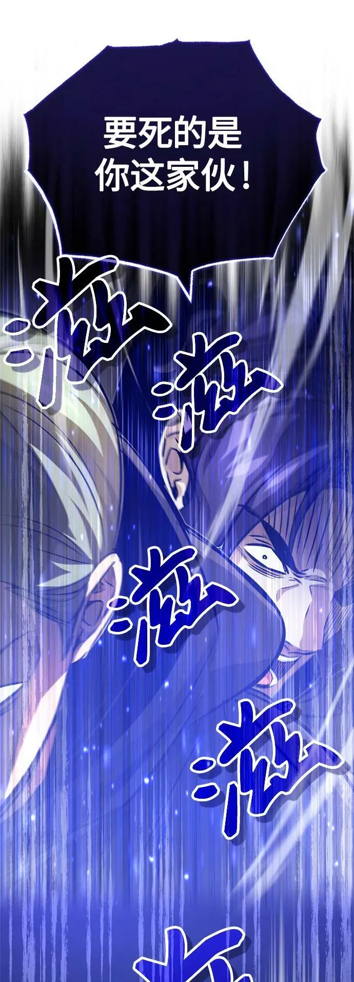 第84话 第二个权能：黑暗35