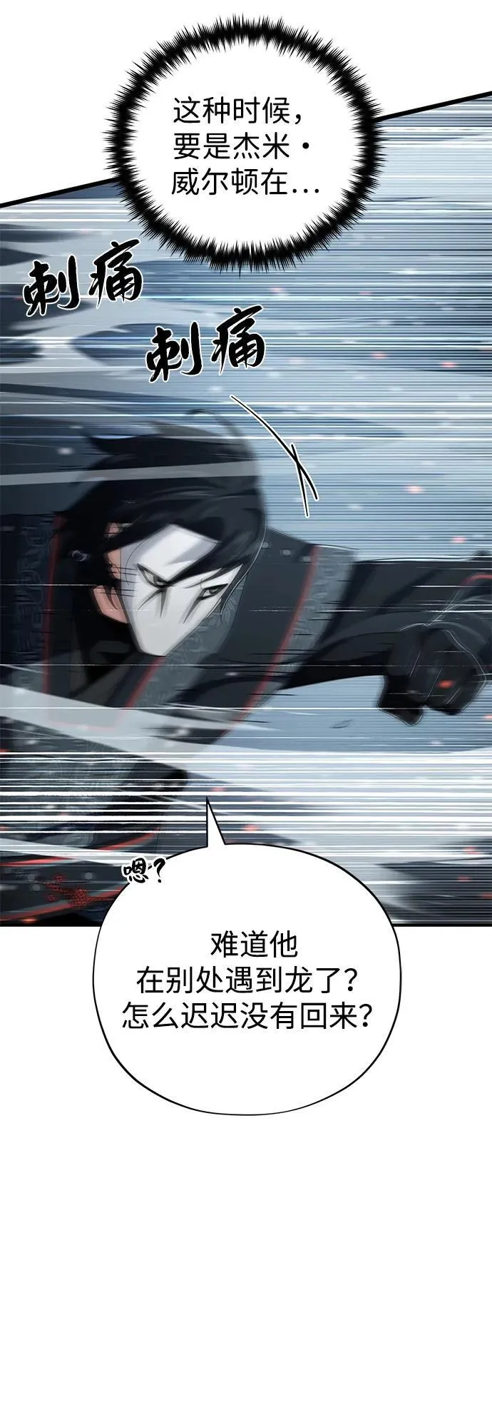 第116话 红龙52