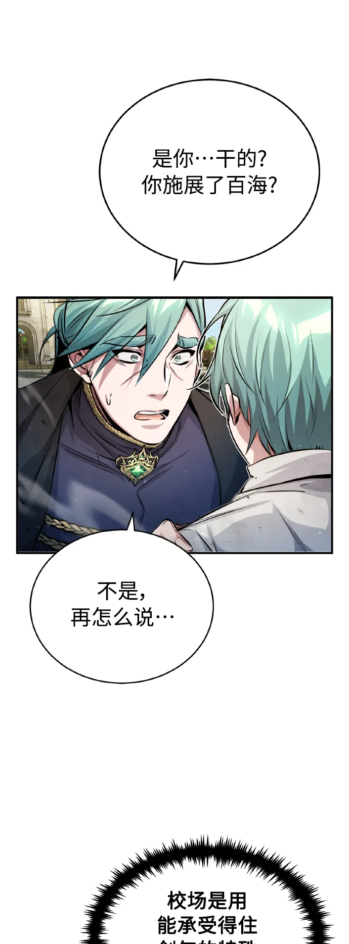 第62话 不会忘记的8