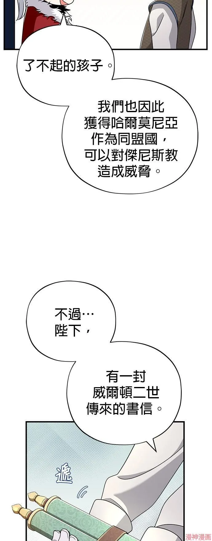 第108话37