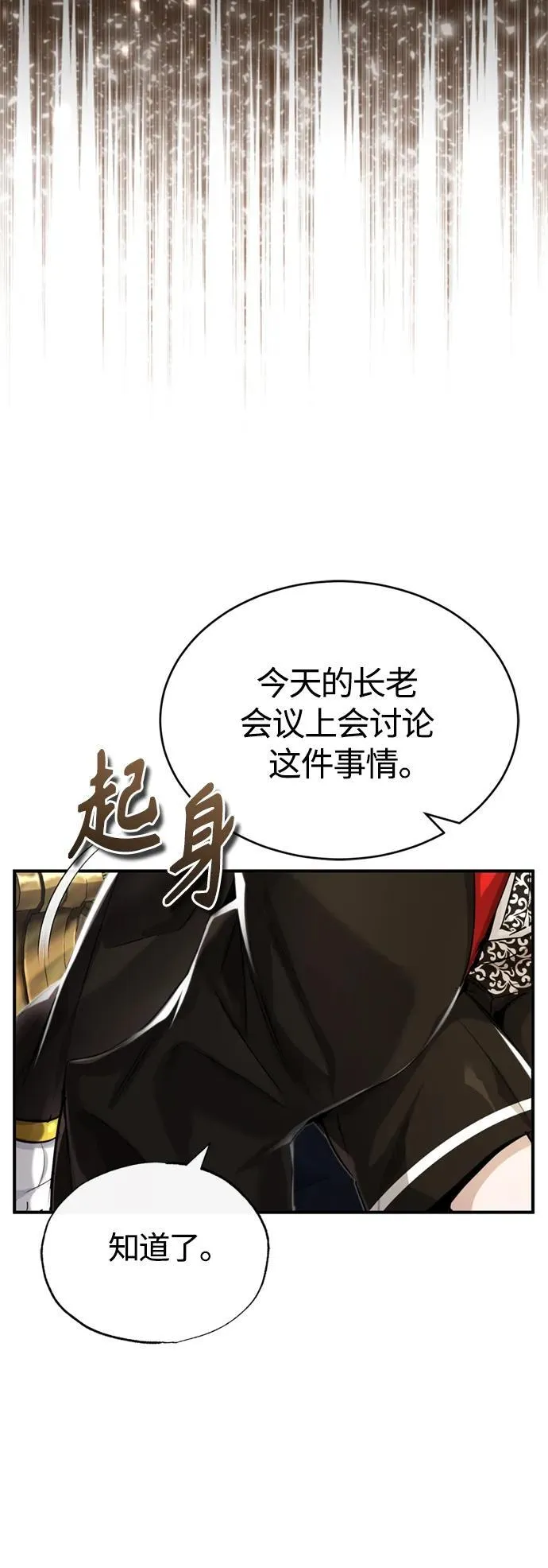 第100话 去哈摩尼亚（第二季最终话）58