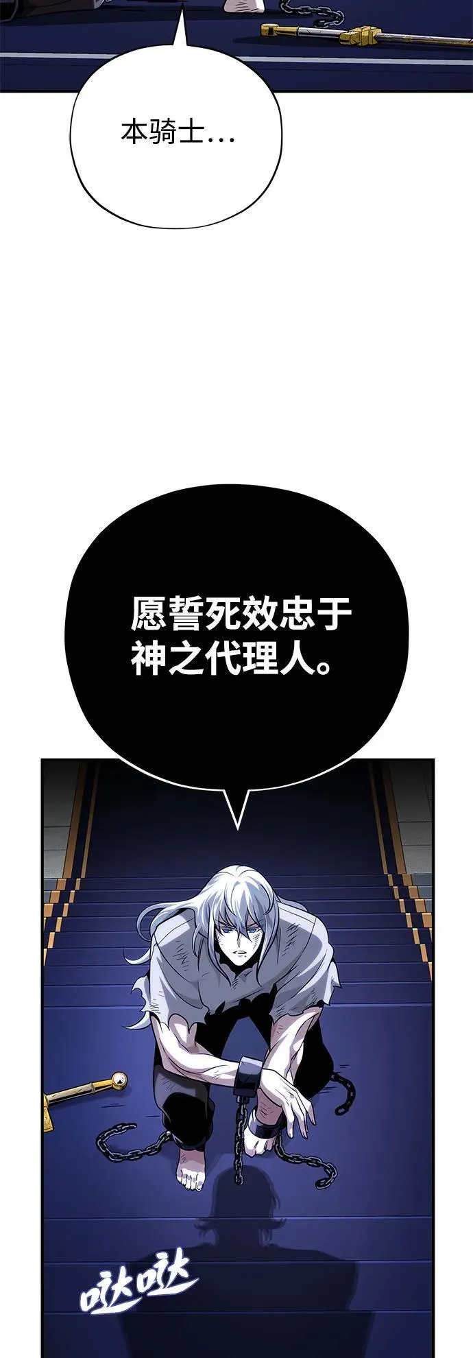 第128话 神的使徒25