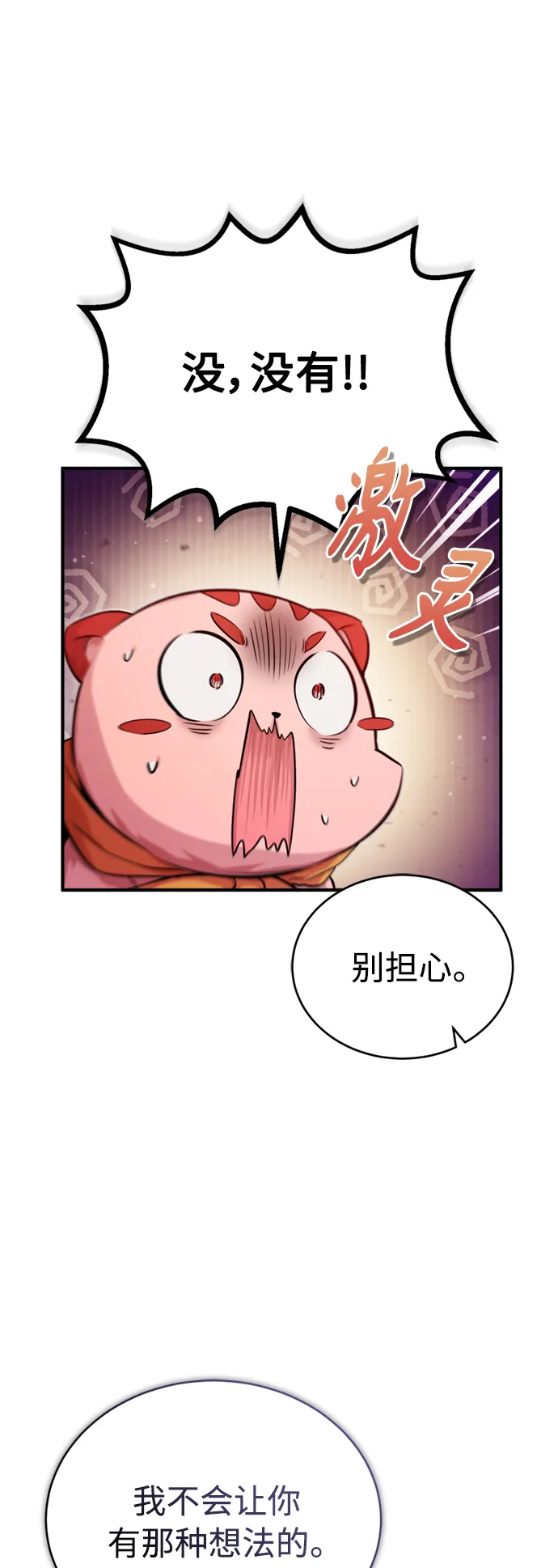 第63话 来自魔法界的客人62