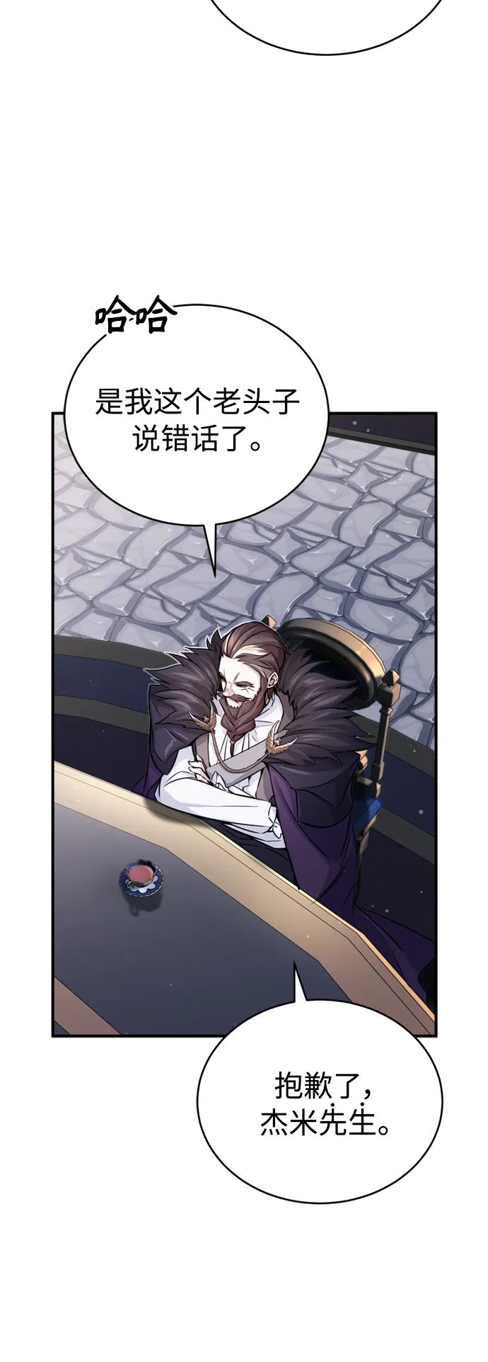 第71话 最年轻的老师28