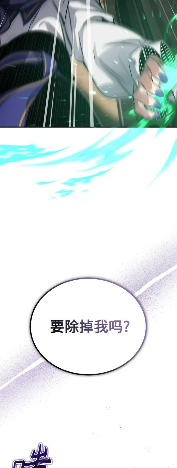 第81话 胆敢惹谁呢50