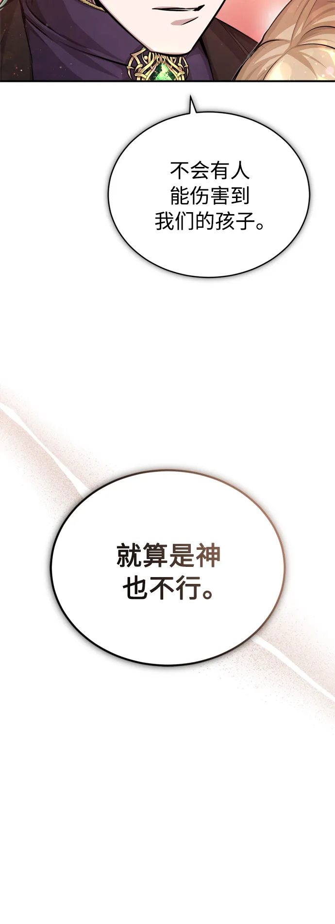 第58话 展现觉悟的方法22