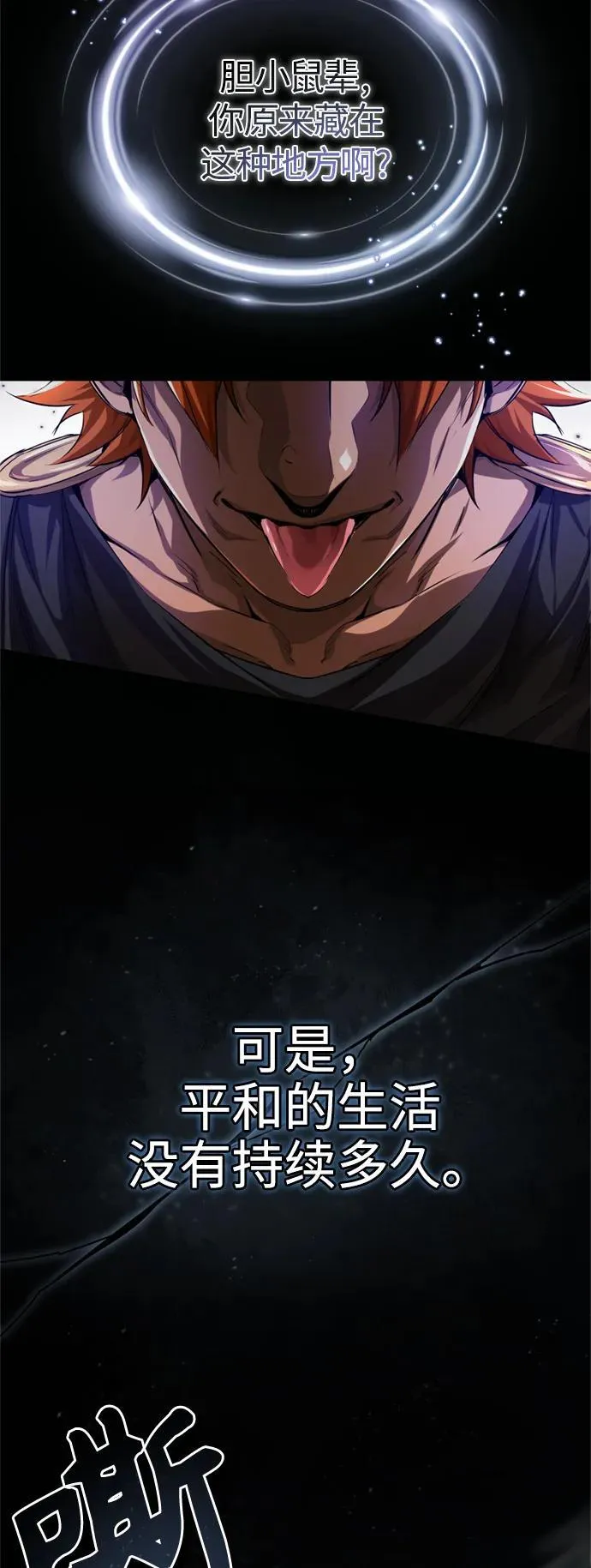 第97话 力量的主人7
