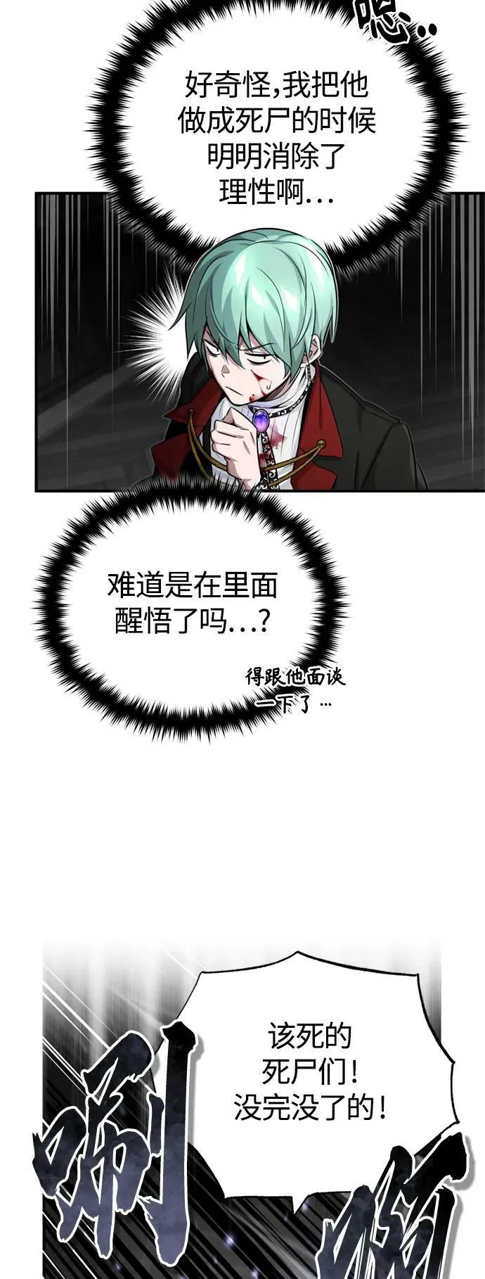 第84话 第二个权能：黑暗46