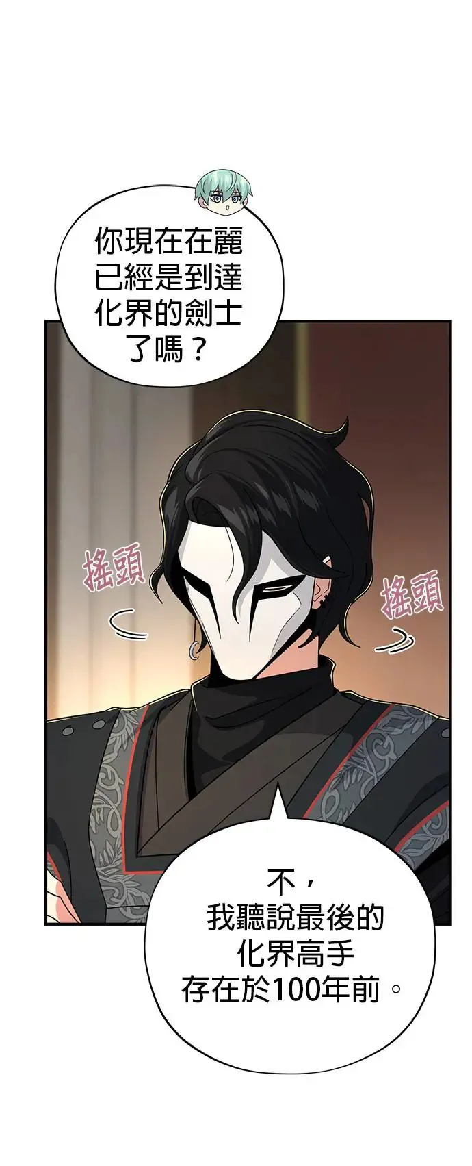 第108话：一周内的变化15