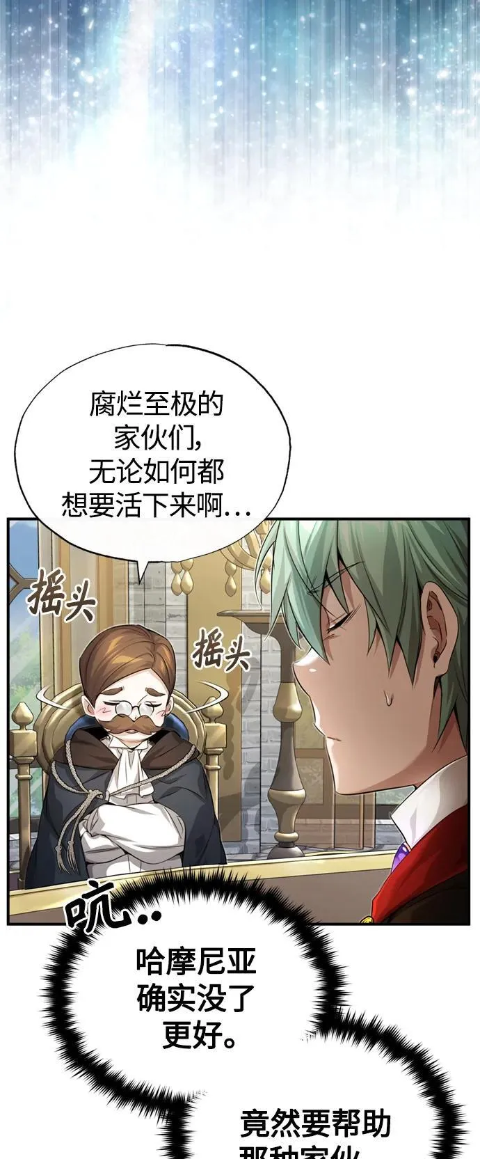第100话 去哈摩尼亚（第二季最终话）71