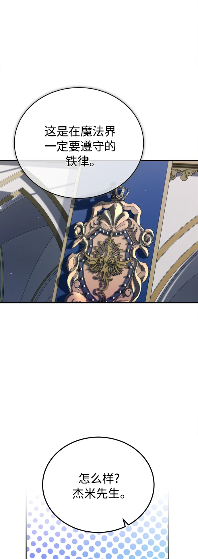 第71话 最年轻的老师31