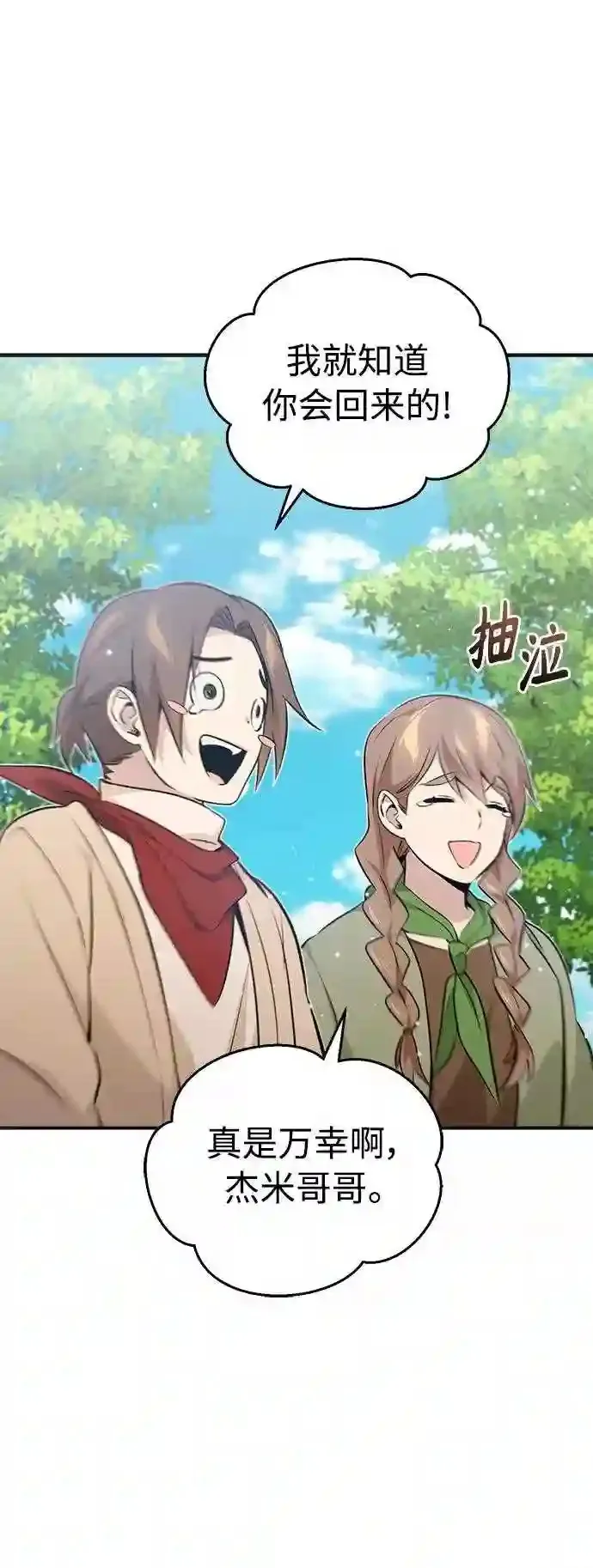 第35话 继承遗志的人55