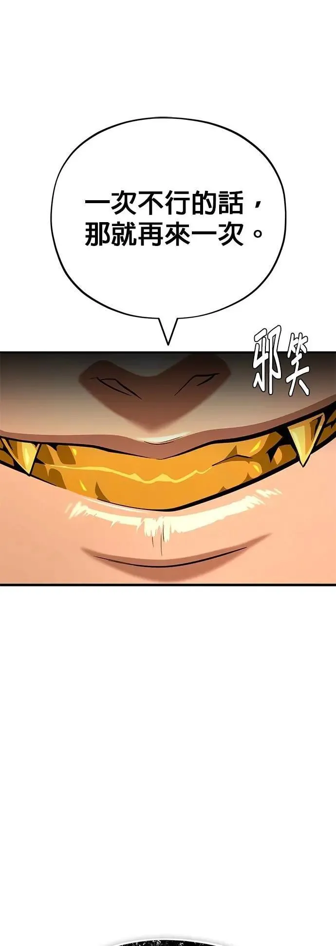 第132话：都是我的伙伴81