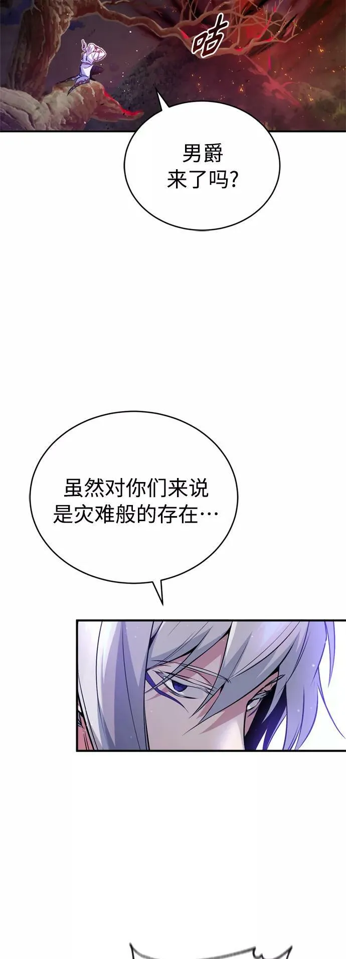 第50话 苏醒的灾难64
