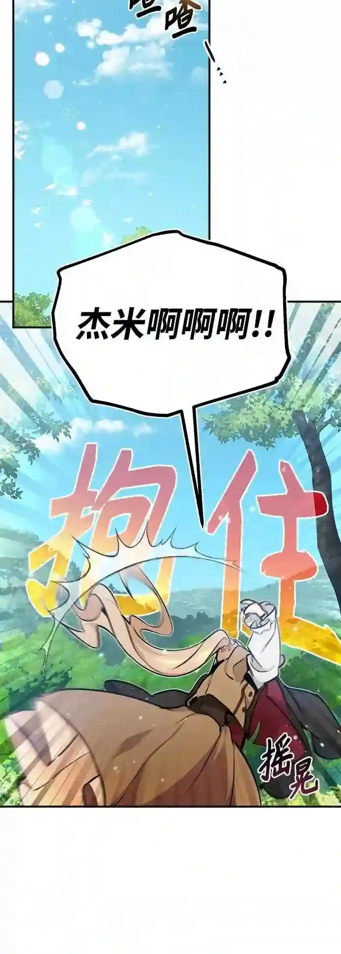 第35话 继承遗志的人54