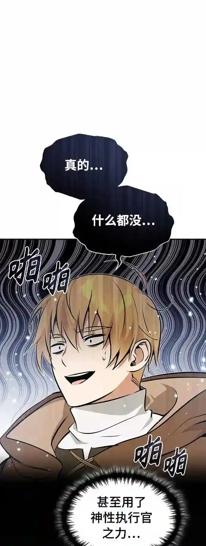 第35话 继承遗志的人57