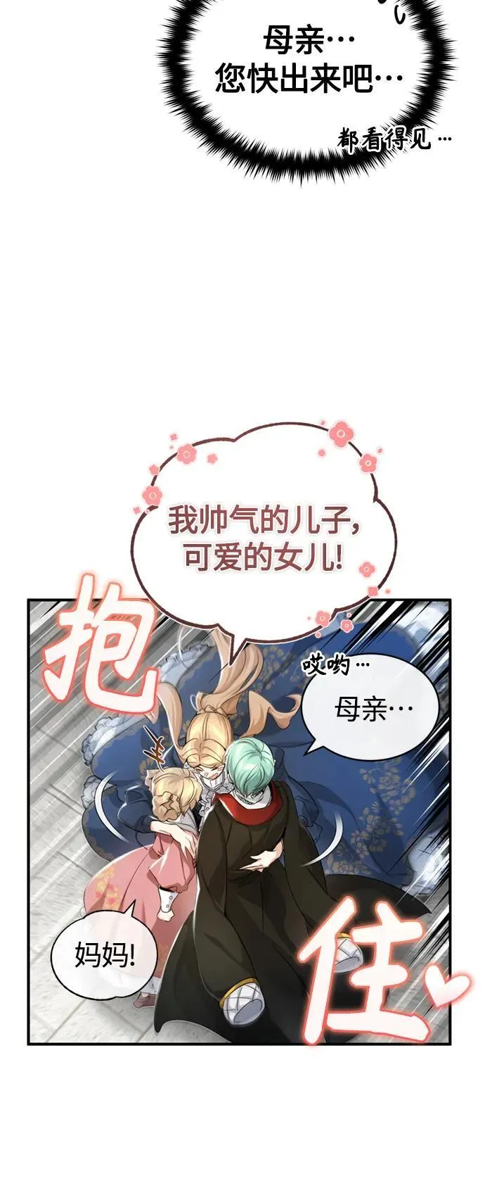 第100话 去哈摩尼亚（第二季最终话）43
