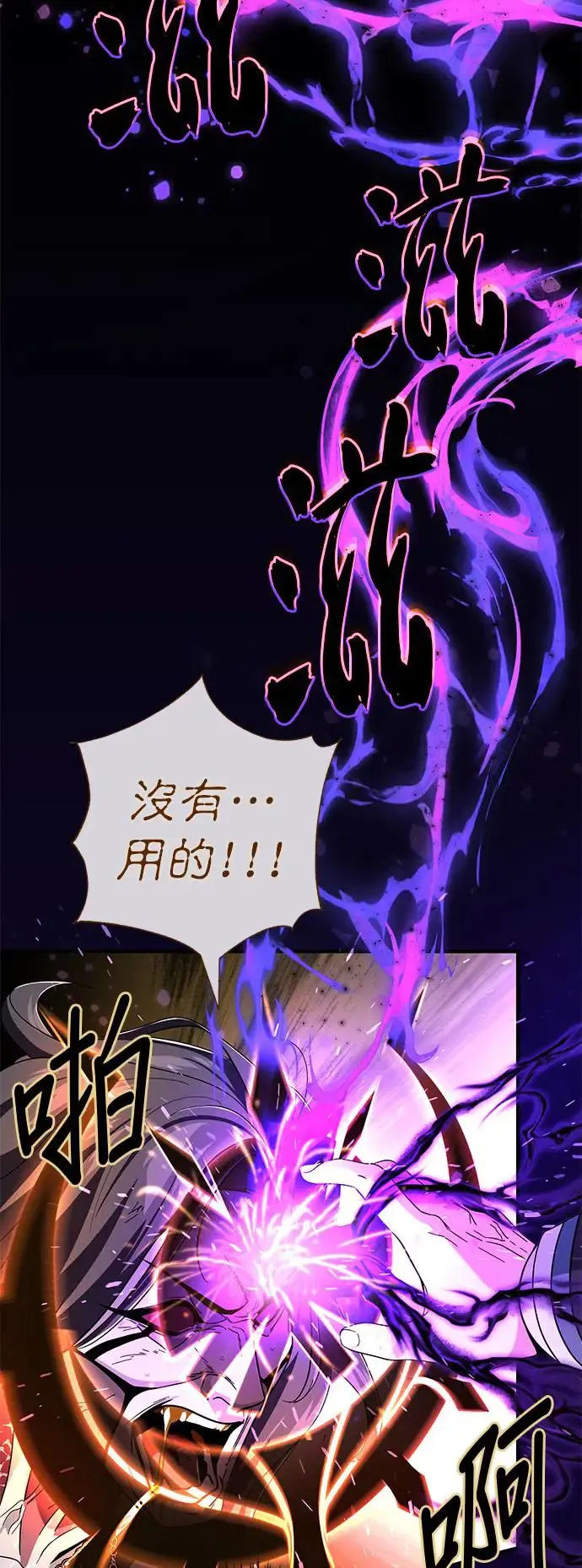 第107话：光芒乍现3