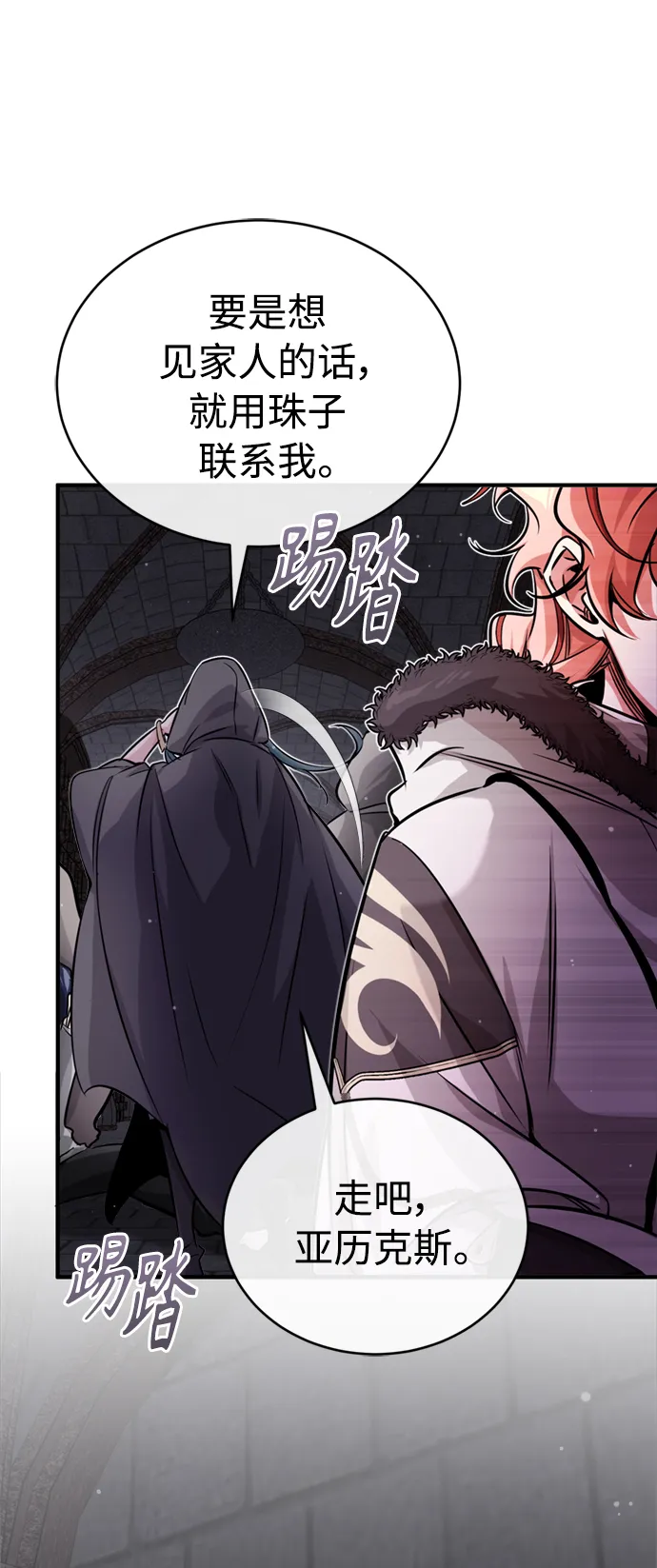 第68话 你是谁？96