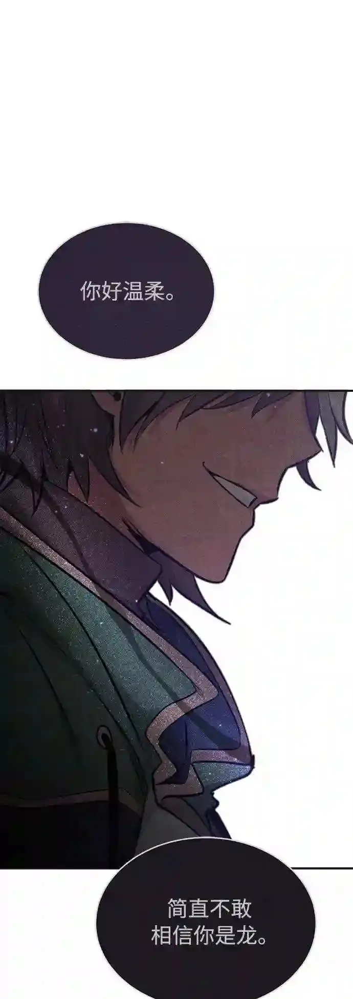 第33话 玛雅特瑞57