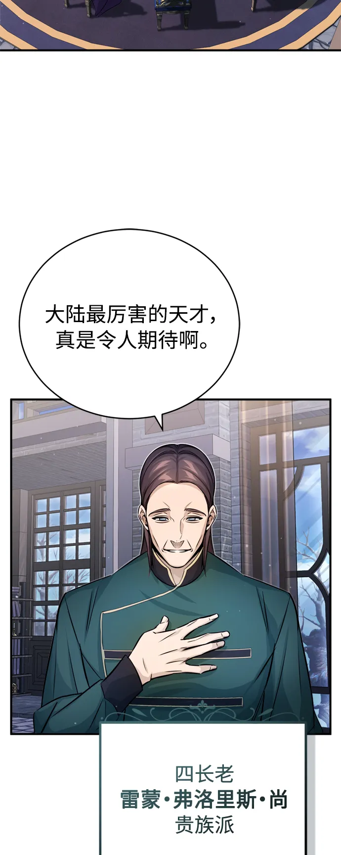 第71话 最年轻的老师3