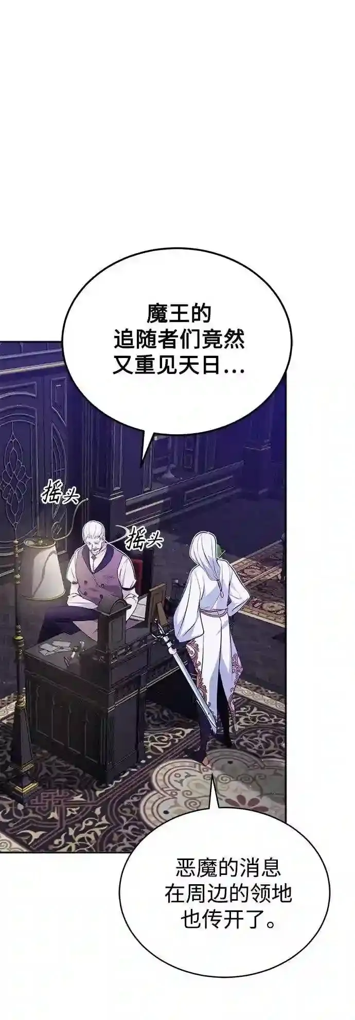 第42话 不祥的预感1
