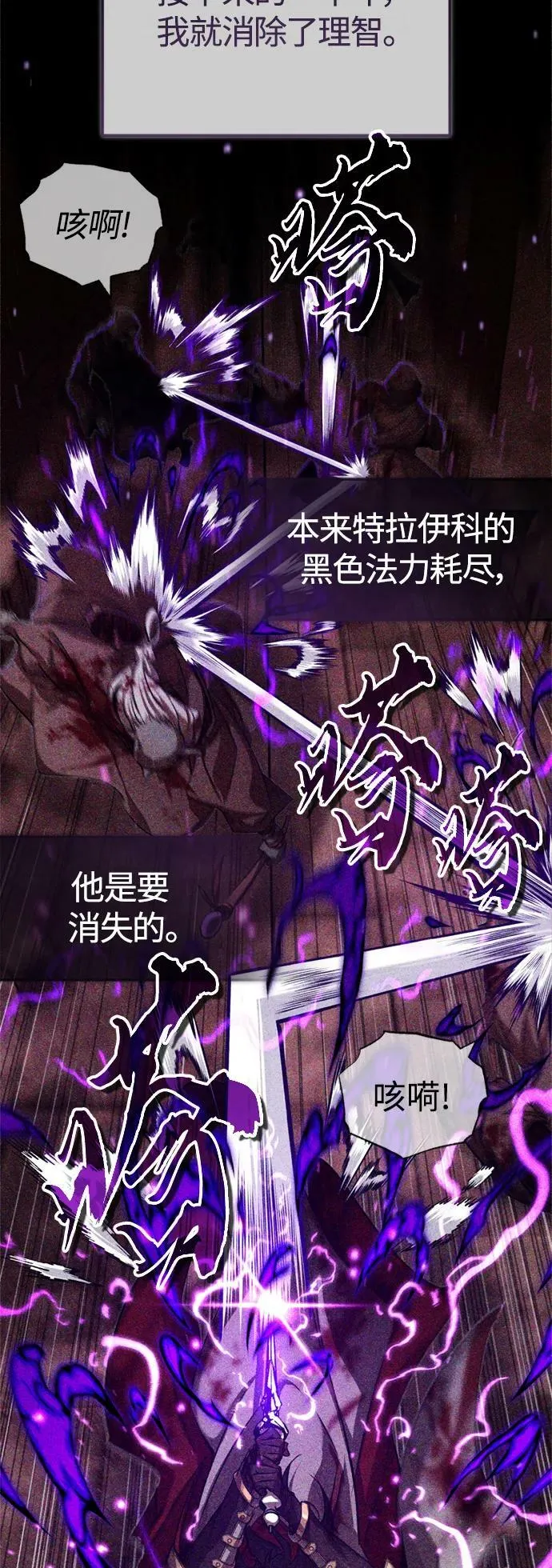 第88话 跨过漫长岁月28
