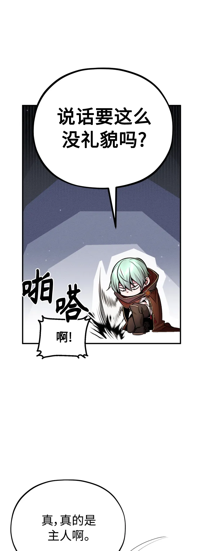第69话 离别和重逢41