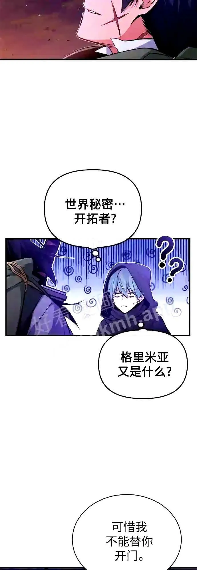 第52话 守护至今的与要守护的24