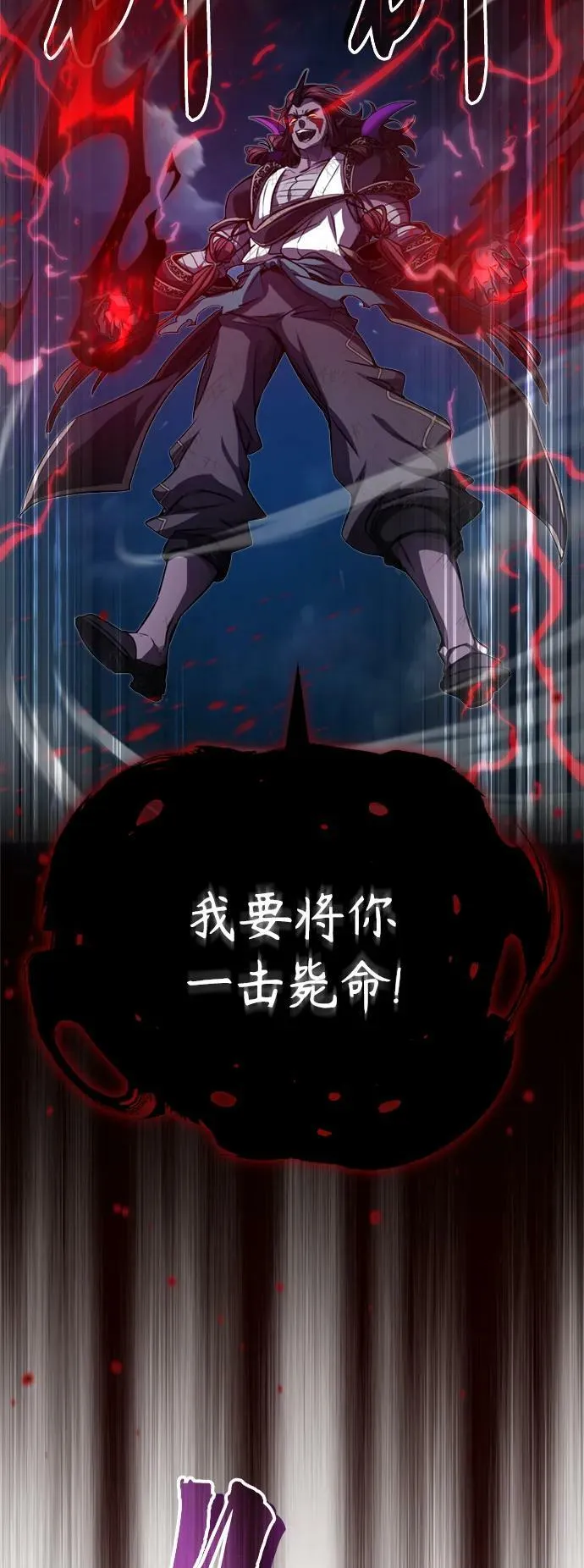 第86话 魔界伯爵贝洛斯64