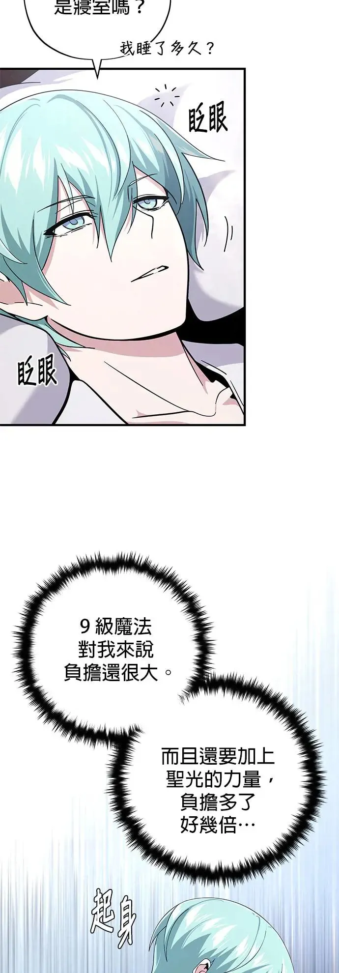 第107话：光芒乍现37