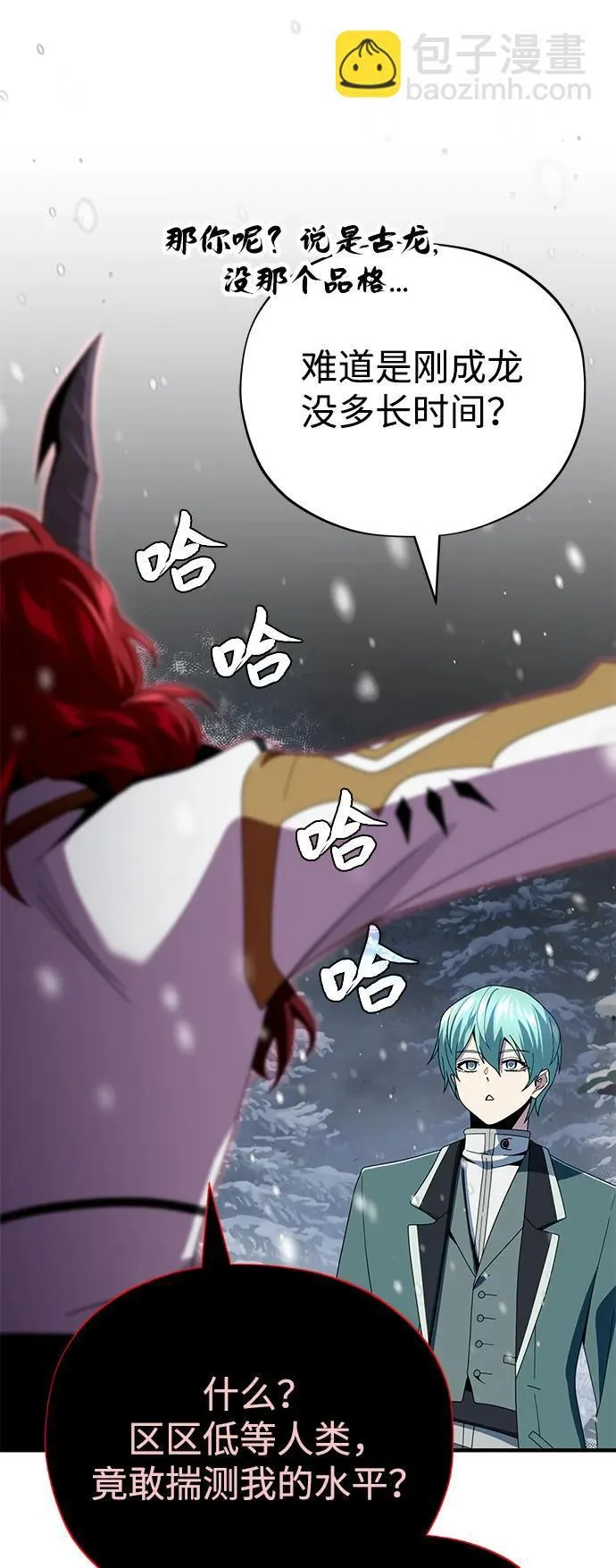 第116话 红龙22