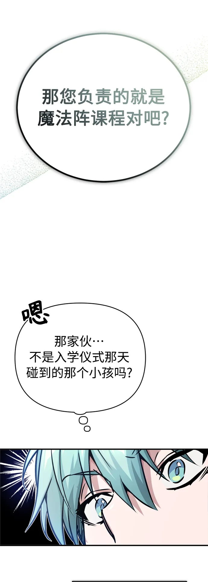 第72话 小顽固53