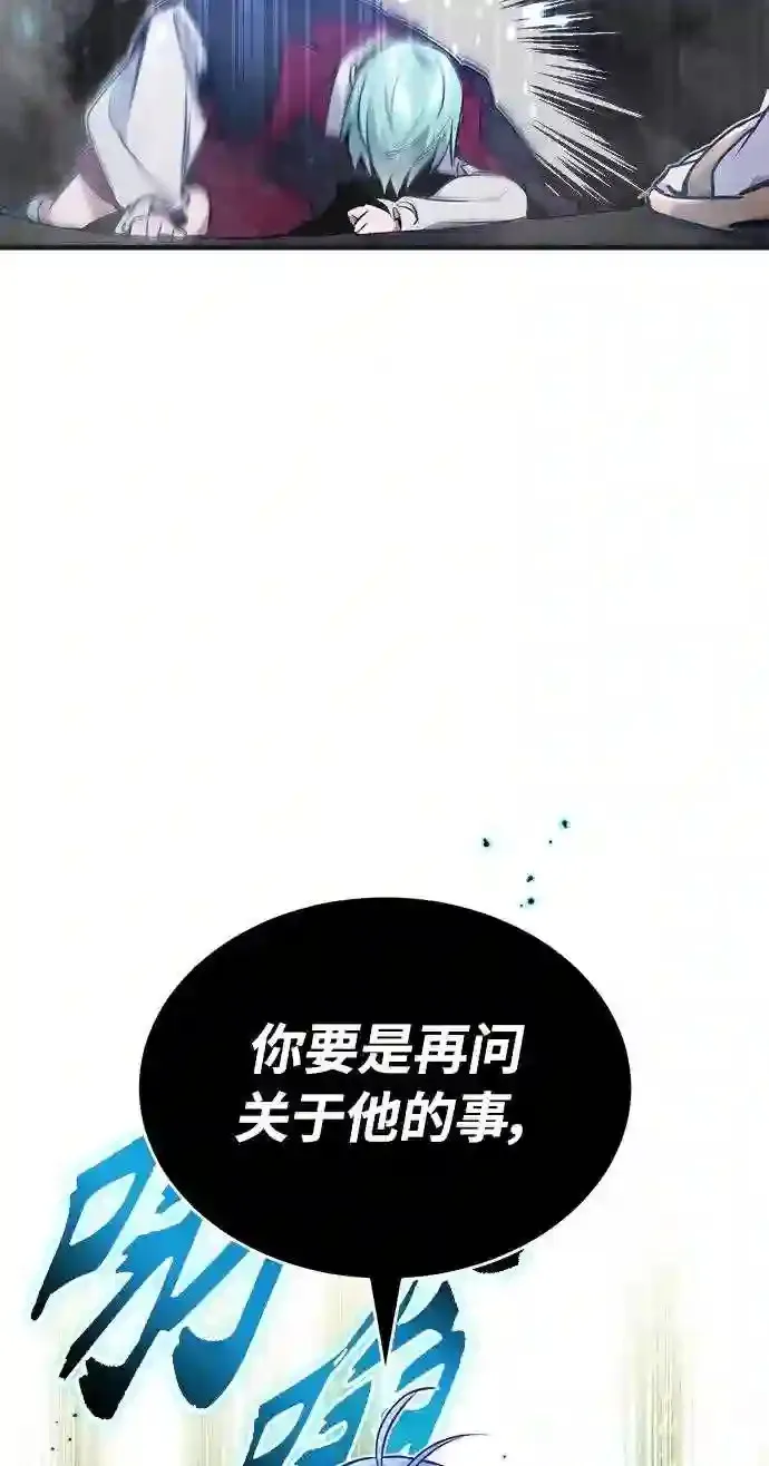 第33话 玛雅特瑞44